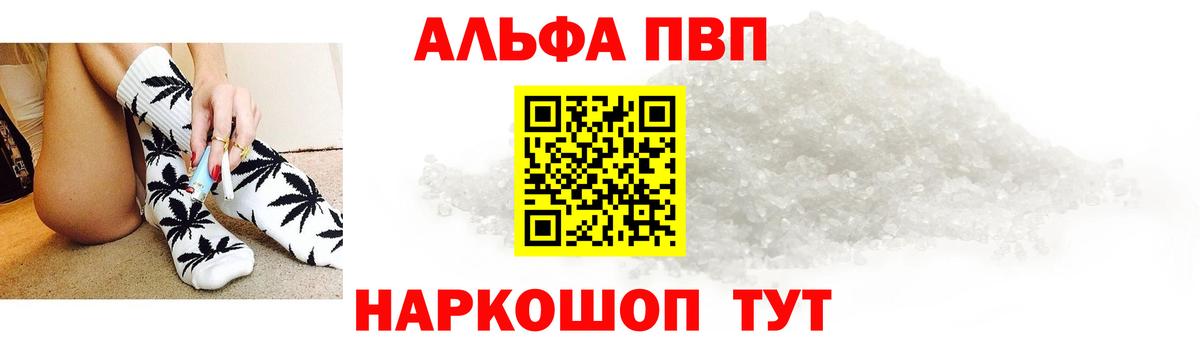 APVP Crystall Бахчисарай