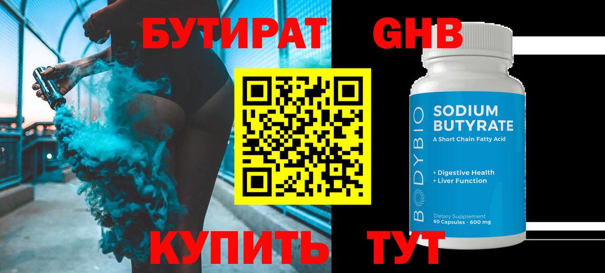Бахчисарай  Бутират оксана  Вход с VPN 