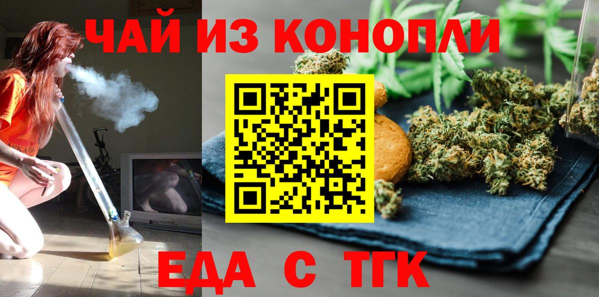 Бахчисарай  Canna-Cookies марихуана  Вход с VPN 