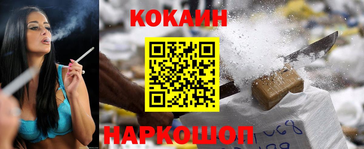 Бахчисарай  КОКАИН  COCAIN Эквадор  Вход с VPN  КОКАИН FishScale 