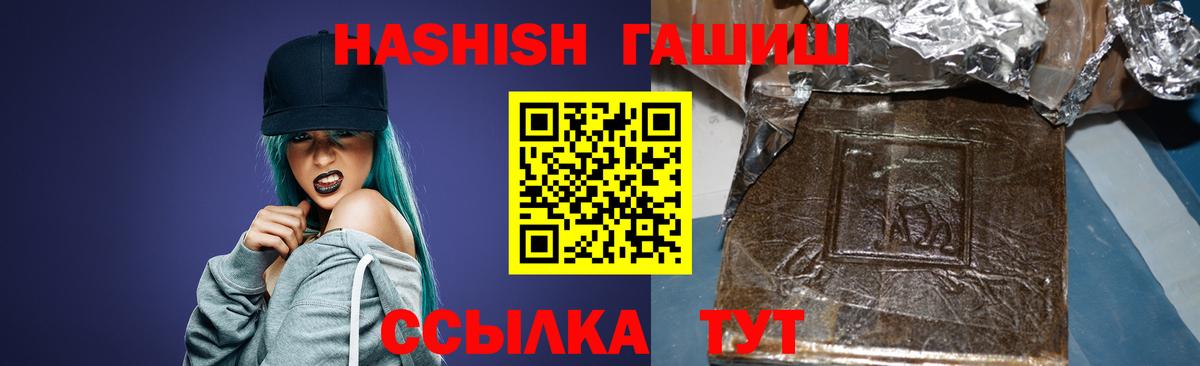Гашиш гашик  ГАШИШ  ГАШ Premium  Бахчисарай  Вход с VPN 
