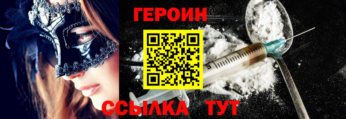 Бахчисарай  Героин  Вход с VPN  Героин герыч 