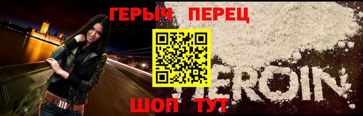 ГЕРОИН Афган Бахчисарай