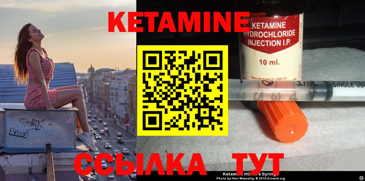КЕТАМИН VHQ  Вход с VPN  Бахчисарай 