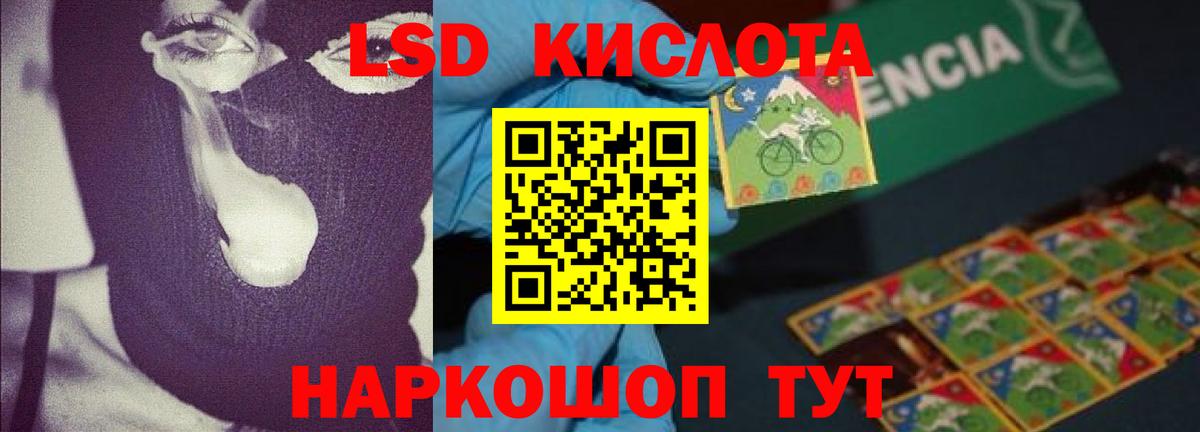 LSD-25 экстази кислота  Вход с VPN  Бахчисарай 