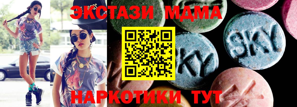 Бахчисарай  МДМА  Вход с VPN  MDMA crystal  МДМА кристаллы 