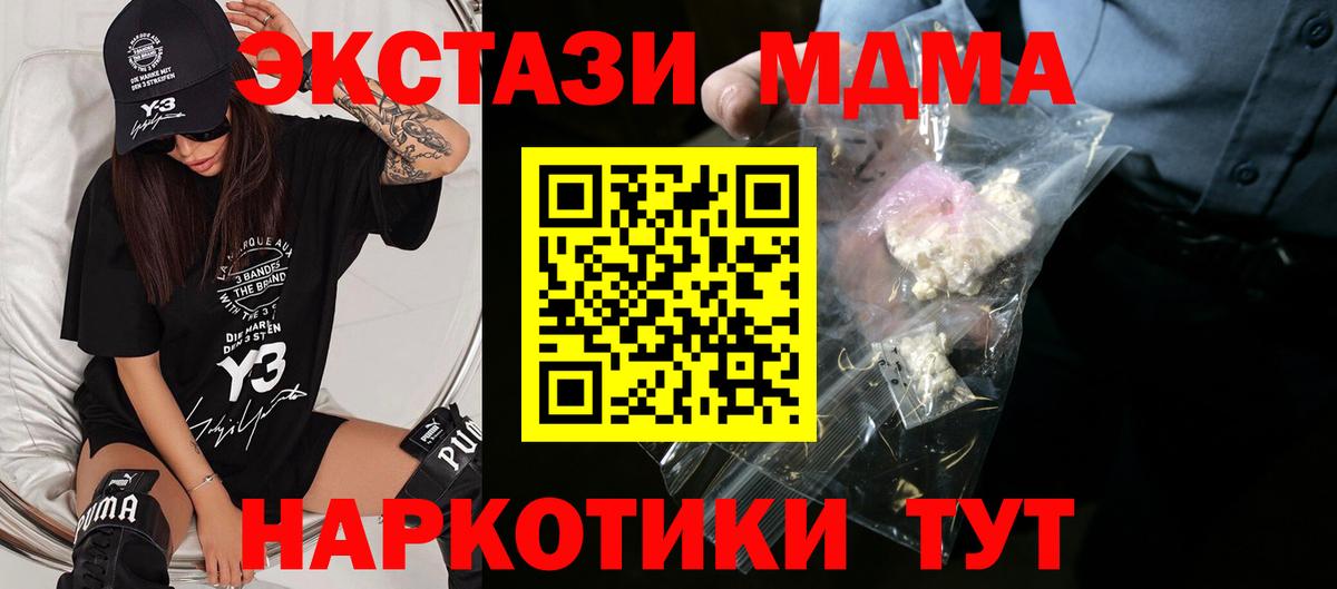 MDMA молли Бахчисарай