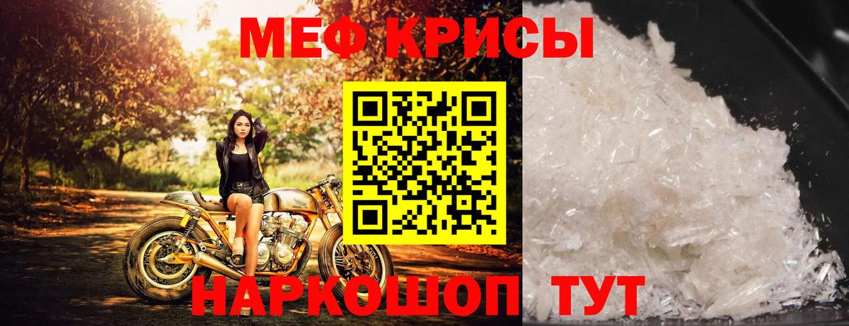 МЯУ-МЯУ VHQ  Вход с VPN  МЕФ кристаллы  Бахчисарай 