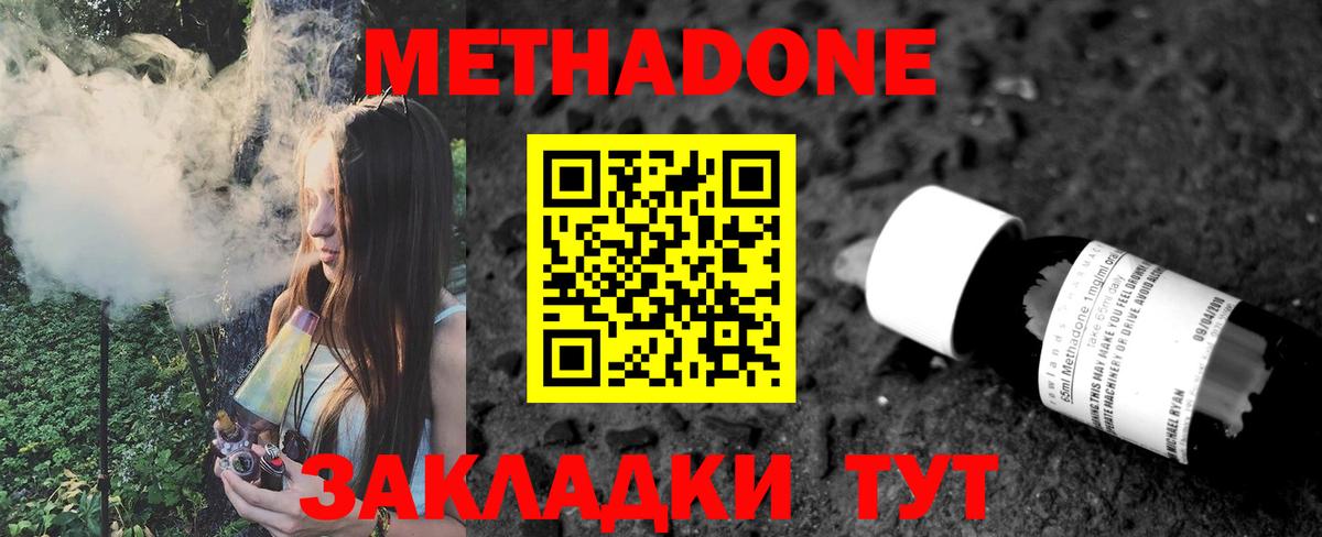 OMG как войти  Вход с VPN  Метадон methadone  Бахчисарай  Метадон VHQ 