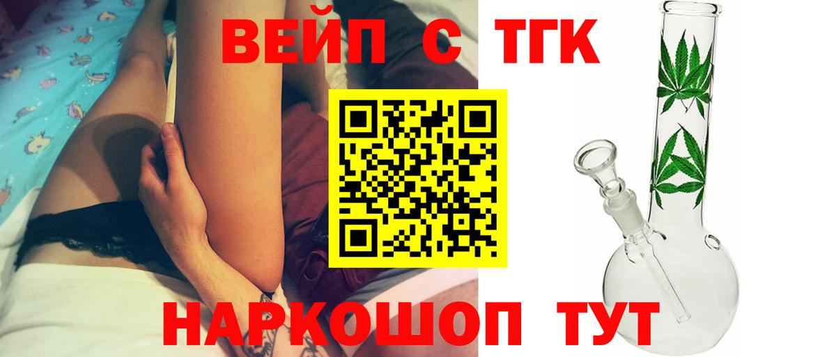 Бахчисарай  Дистиллят ТГК гашишное масло  Вход с VPN  Дистиллят ТГК жижа 